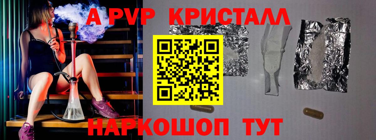 А ПВП СК КРИС Чебаркуль