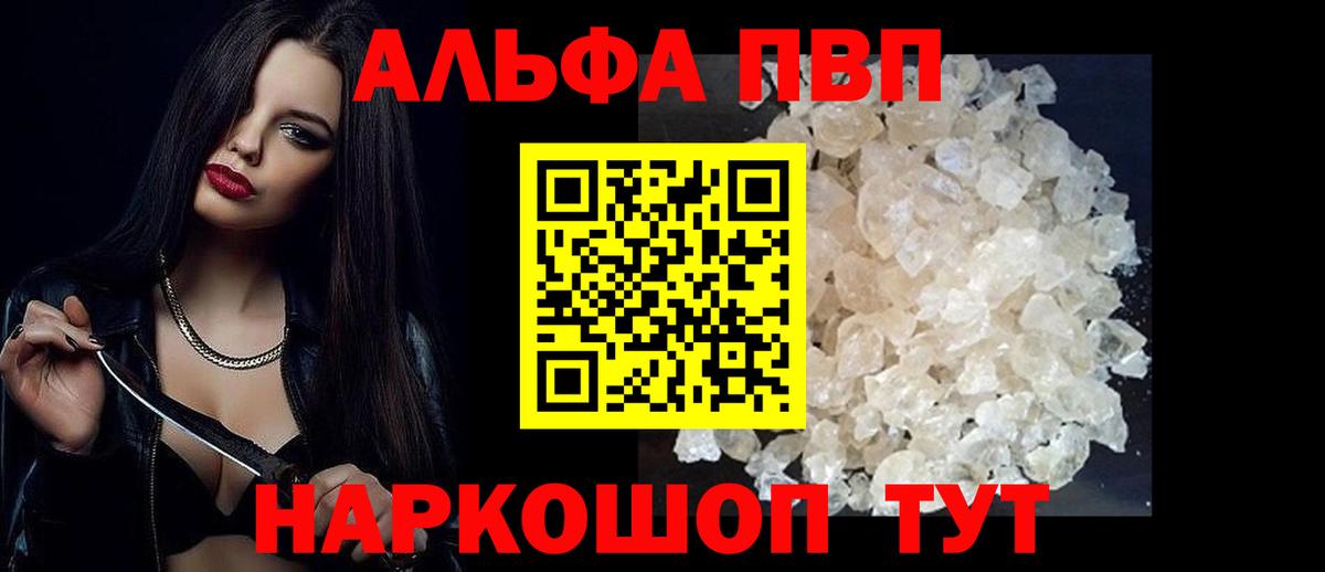 даркнет сайт  А ПВП Соль  Alfa_PVP СК КРИС  Alfa_PVP  Вход с VPN  Чебаркуль 