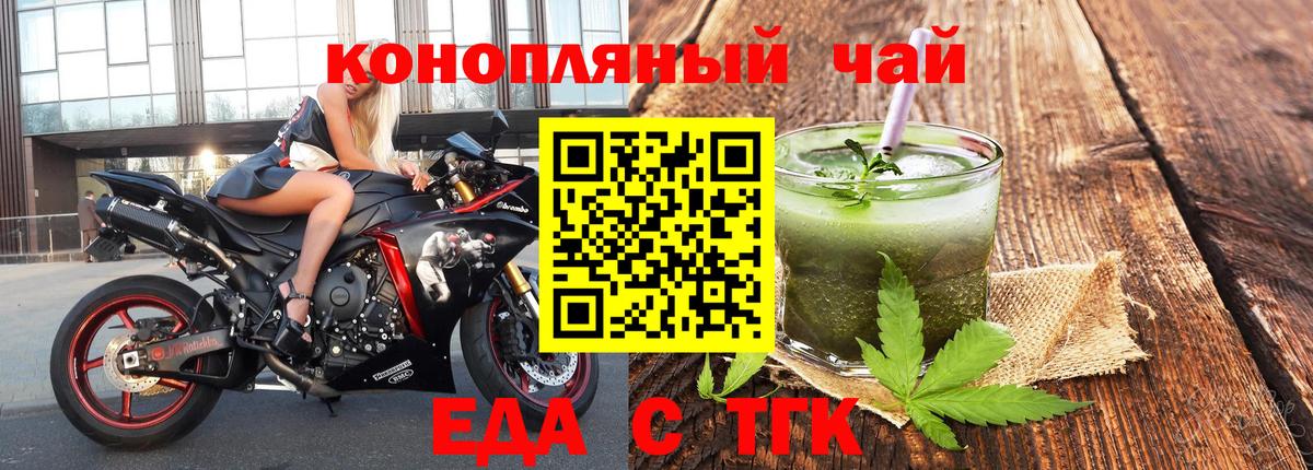 Чебаркуль  Canna-Cookies конопля  Вход с VPN 