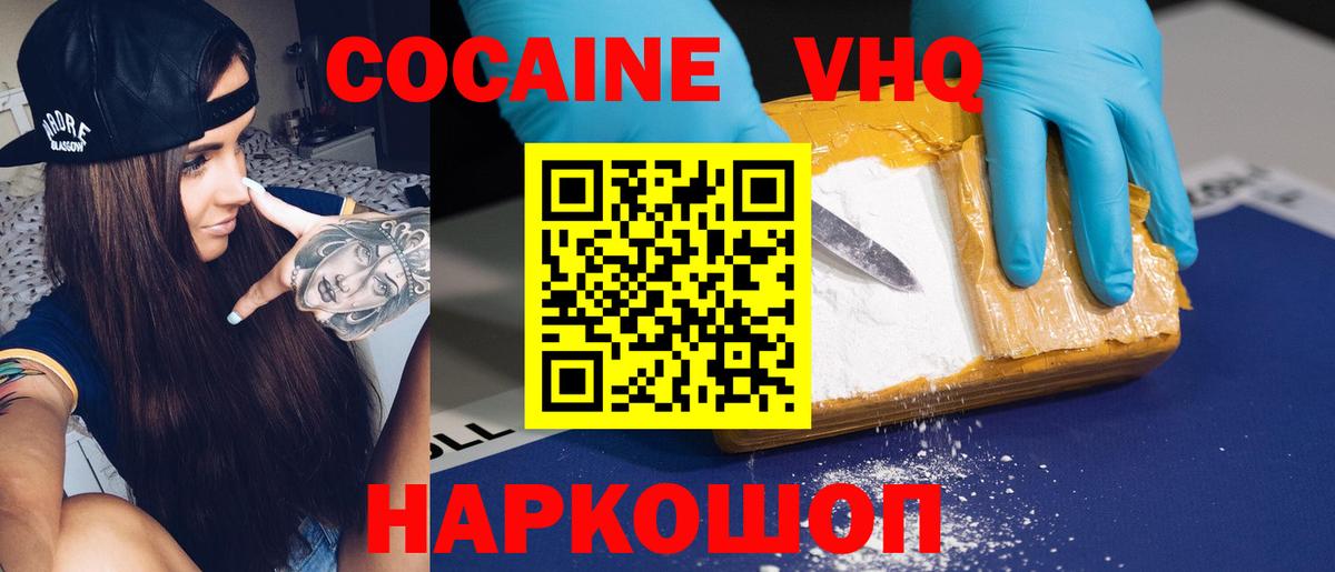 Кокаин Колумбийский Чебаркуль