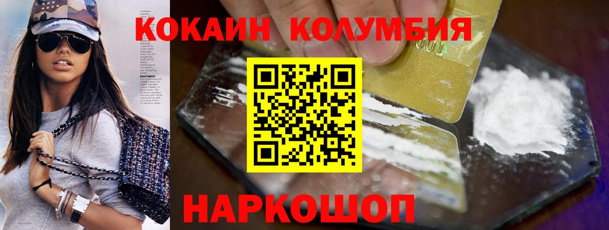 Кокаин Fish Scale  Cocaine 99%  КОКАИН  Вход с VPN  Чебаркуль 