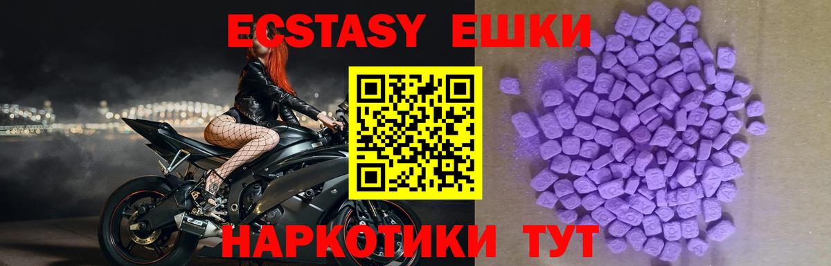 Ecstasy  Экстази таблы  Вход с VPN  Чебаркуль 