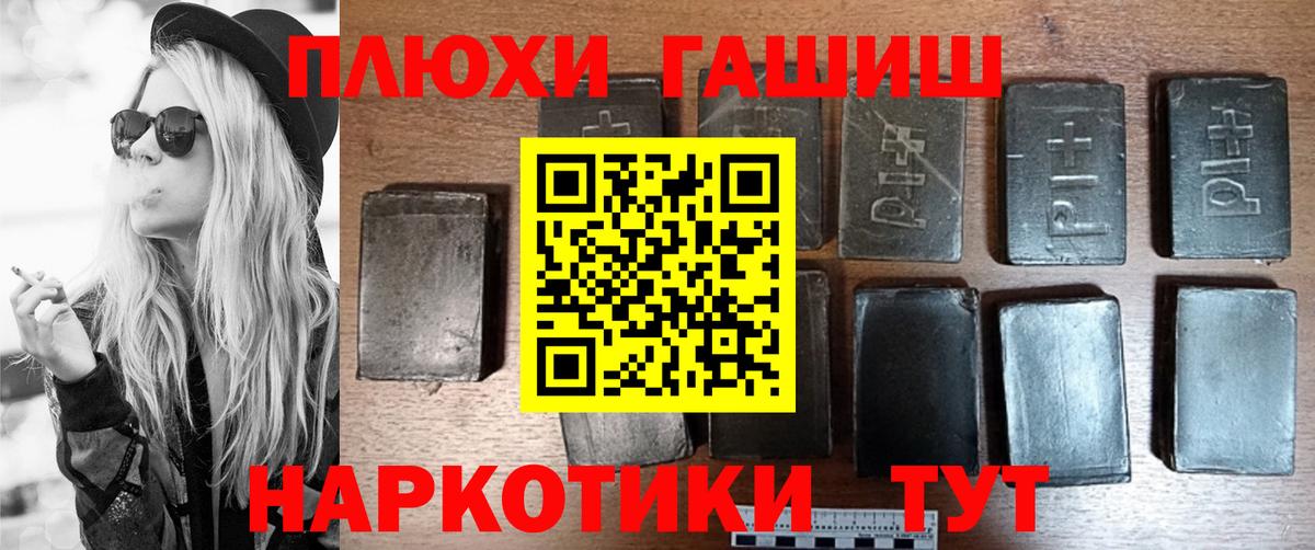 Гашиш VHQ  Вход с VPN  Чебаркуль  ГАШИШ гарик 