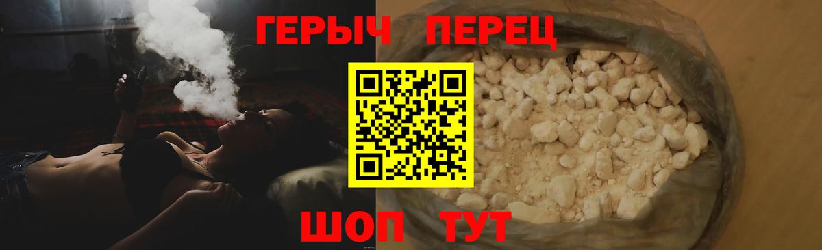 ГЕРОИН гречка  ГЕРОИН  Чебаркуль  Вход с VPN 