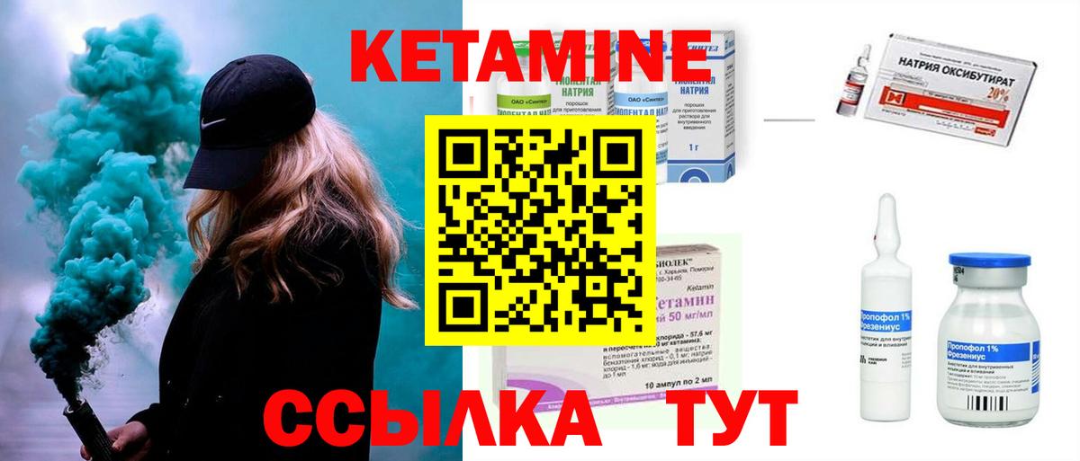 Кетамин ketamine  ссылка на мегу ТОР  Чебаркуль  Вход с VPN 