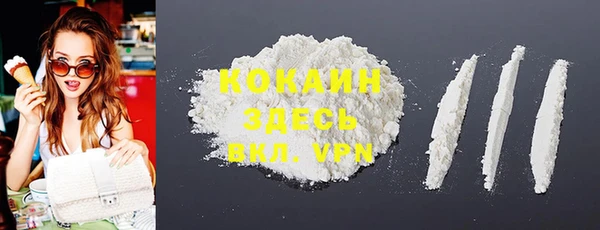 кокаин премиум Магас