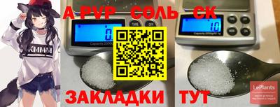 соль курить ск Канаш