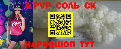 мяу мяу кристалл Камышлов
