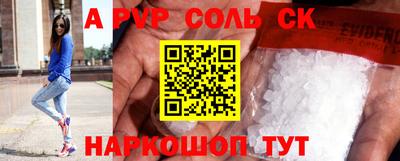 соль курить ск Канаш