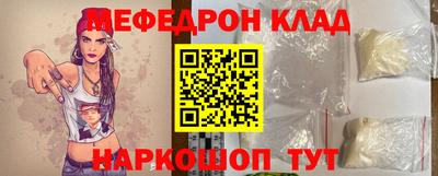 мяу мяу кристалл Камышлов