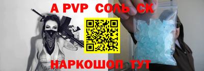 мяу мяу кристалл Камышлов
