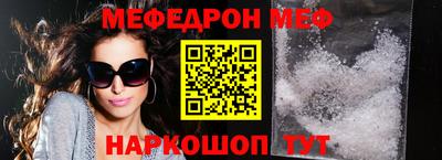 мяу мяу кристалл Камышлов