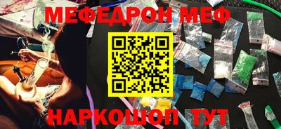 мяу мяу кристалл Камышлов