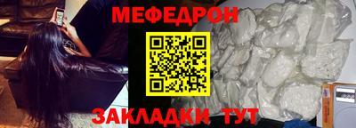 мяу мяу кристалл Камышлов