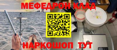 мяу мяу кристалл Камышлов