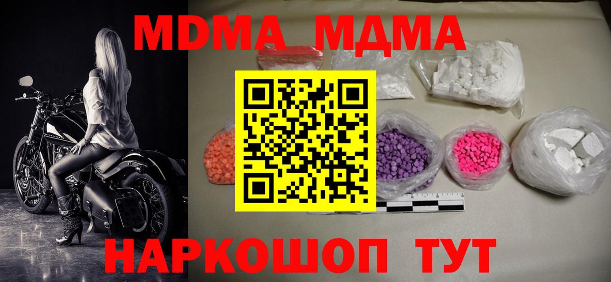 Чебаркуль  МДМА crystal  Вход с VPN  MDMA  MDMA кристаллы 