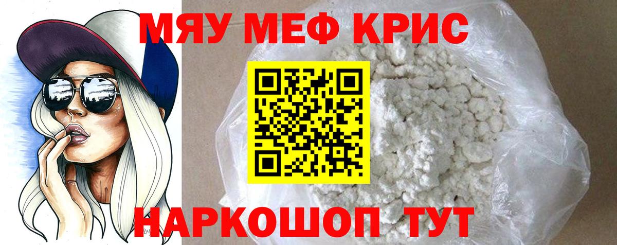 Мефедрон  Мефедрон mephedrone  Вход с VPN  МЕФ VHQ  Чебаркуль 