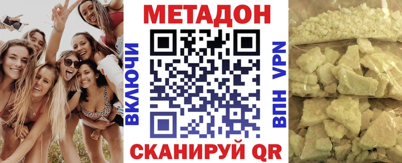 МЕТАДОН VHQ  наркотики  MEGA   Чебаркуль 