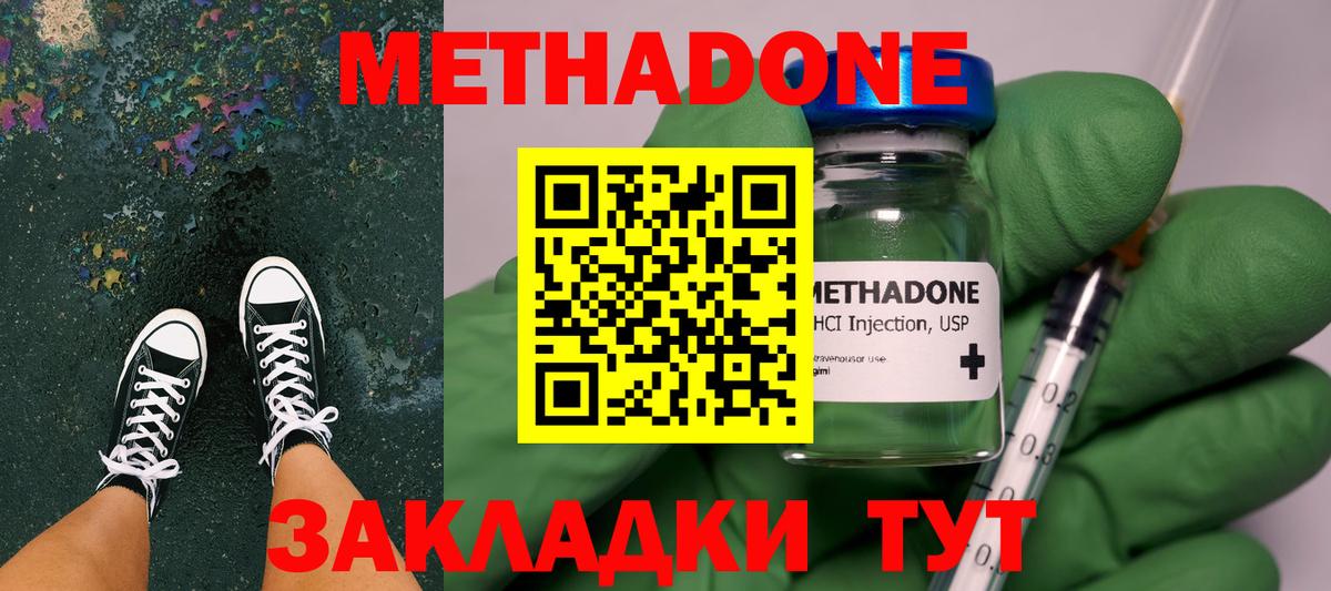 МЕГА   Вход с VPN  Чебаркуль  МЕТАДОН мёд  Метадон кристалл 