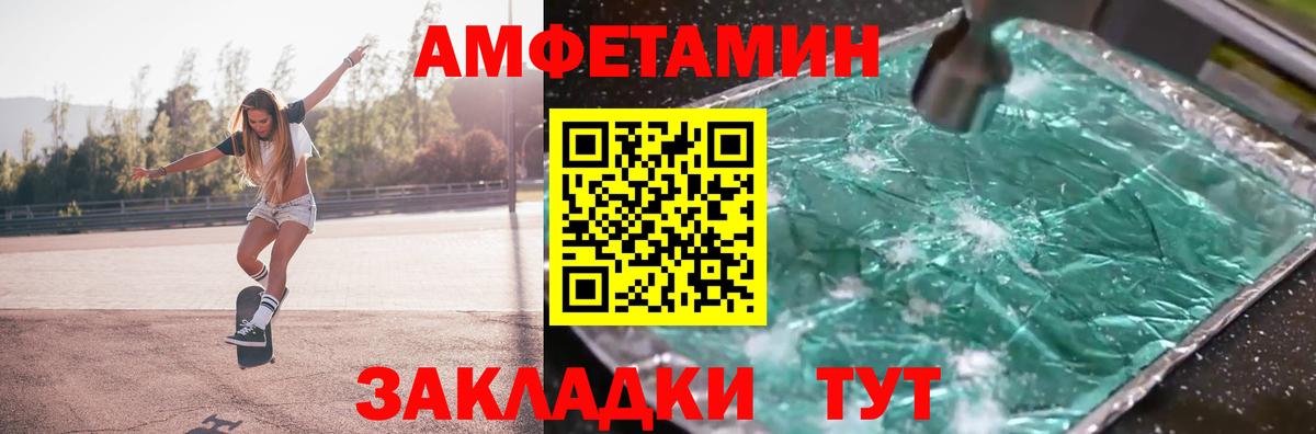 Метамфетамин кристалл  Метамфетамин кристалл  Чебаркуль  Вход с VPN 
