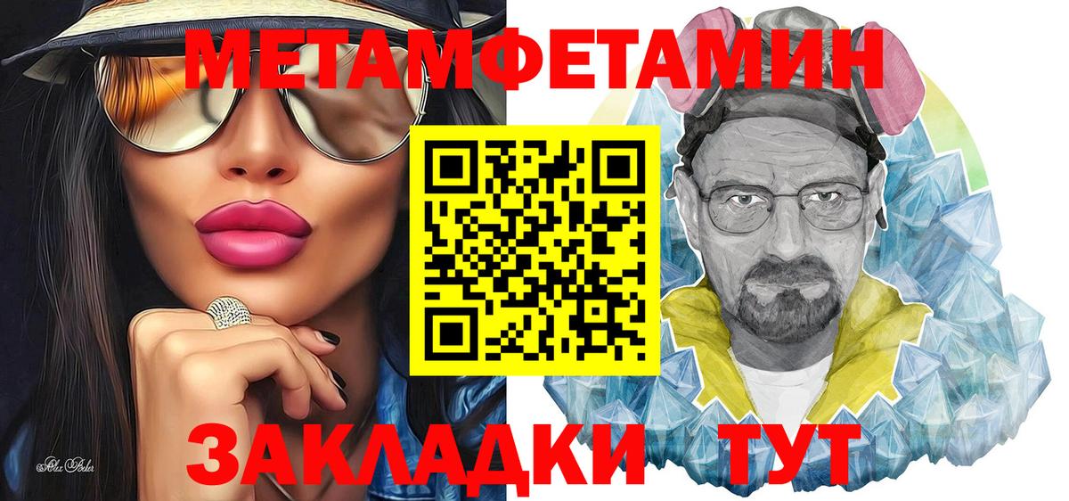 МЕТАМФЕТАМИН витя Чебаркуль