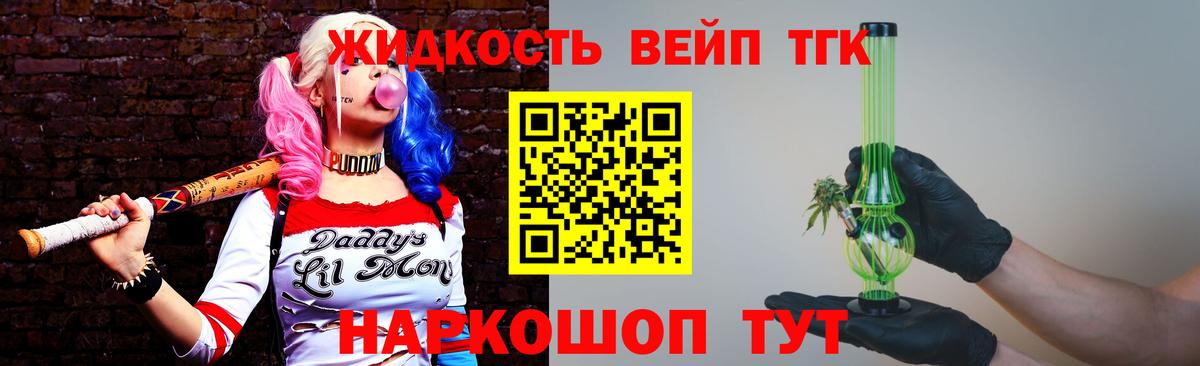Дистиллят ТГК Wax Чебаркуль