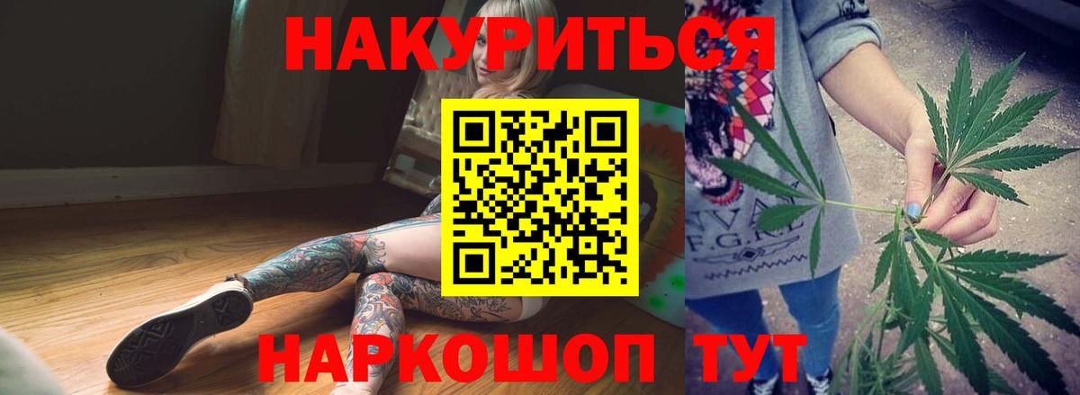 Бошки Шишки семена  Канабис LSD WEED  Чебаркуль  Вход с VPN  Бошки марихуана конопля 